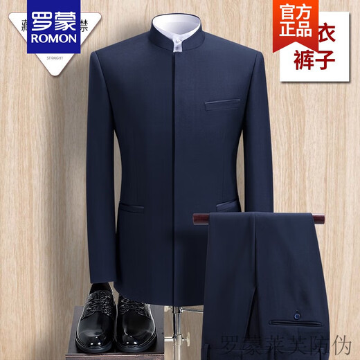 ROMON brand high-end Chinese tunic suit for young men, slim fit Chinese stand-up collar suit suit, Chinese style trendy groom, Chinese wedding new product, navy blue hidden button top and pants + gift bag 175B