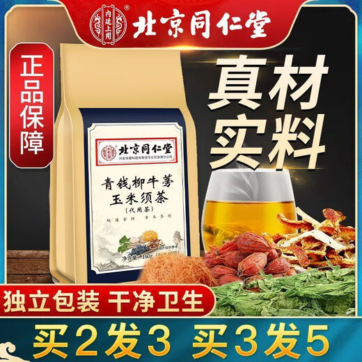 Beijing Tongrentang Green Qianliu Burdock Shampoo Té Té de mulberry Burdock Burdock Té sin trigo sarraceno eucommia té de té de flor masculino té saludable para salud para personas de mediana edad y ancianos 3 bolsas 120 paquetes: comprar 2 obtenga 1 gratis [el propietario de la tienda recomienda]