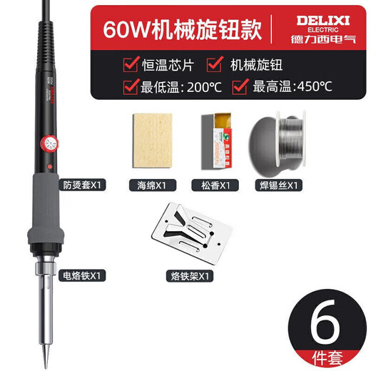 DELIXI ELECTRIC electric soldering iron set home repair welding artifact constant temperature soldering gun temperature regulating welding pen electric iron 60w