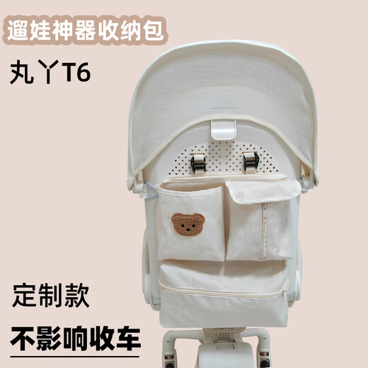 bebebus遛娃神器置物袋收纳包VingQ7挂包储物通用配件坐垫雨罩 Be BeBeBus定制款