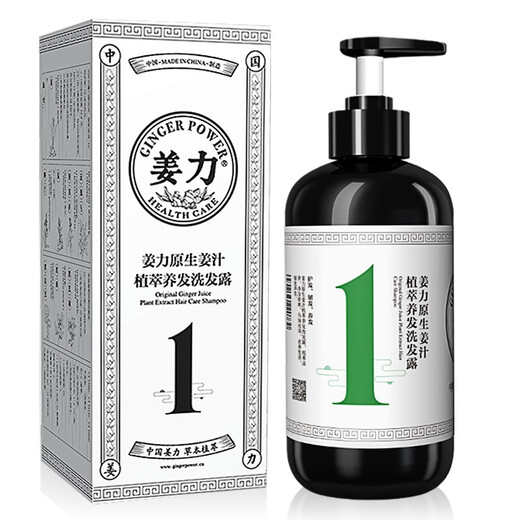 姜力洗发水生姜洗护套装（1号洗发水+2号护发素）去屑控油男女通用