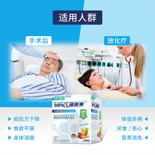 Nestlé Health Science Hong Kong version of Suyusu complete nutritional formula powder dietary fiber, special nutrition after radiotherapy and chemotherapy, whey protein powder Hong Kong version of Suyusu 74g*10 bags