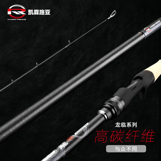 凯霖龙临系列虫竿+远投路亚竿 2.03米 S682M直柄竿