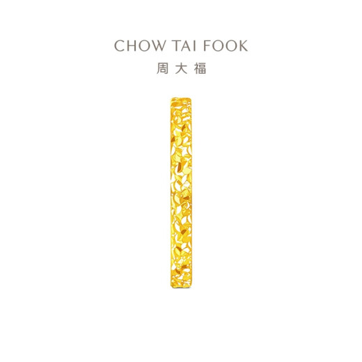 周大福 碎碎冰碎碎金黄金戒指工费220 13号,约2.1g EOF1216