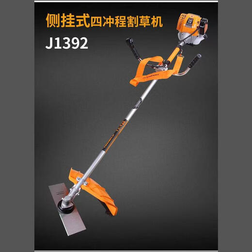 佳捷仕佳捷仕割草机割灌机侧挂式四冲程汽油风冷背负式小型打锄草收割机 J1391背负式四冲程【0.9KW】