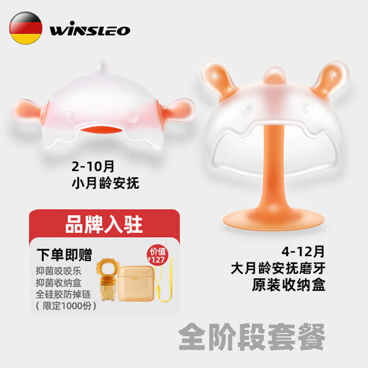 WINSLEO, a German brand of small-month-old teether, baby teething sticks, chewable gum mushrooms to soothe babies and prevent them from eating their hands 0-12 months, soothing orange (recommended for more than 2 months)