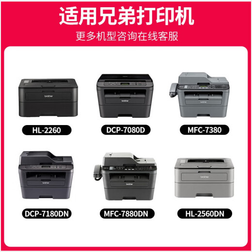 兄弟MFC-7380 7480d 7880dn黑白打印机 家用办公商用企业 打印复印扫描多功能传真一体机 （力达盛）TN-2325 2600页精品易加粉盒