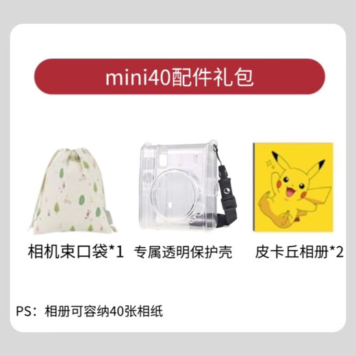 Polaroid instax mini40 mini11/7/7c upgraded retro camera selfie Official standard + accessories gift pack + 10 photo paper