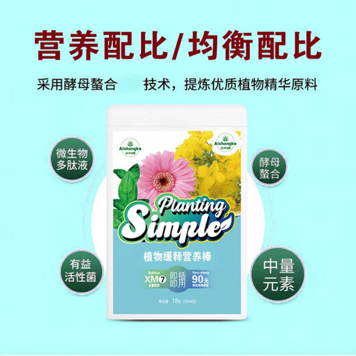Plant slow-release bar nutrition bar household general-purpose nitrogen, phosphorus and potassium flower fertilizer green plant and flower slow-release fertilizer universal two boxes