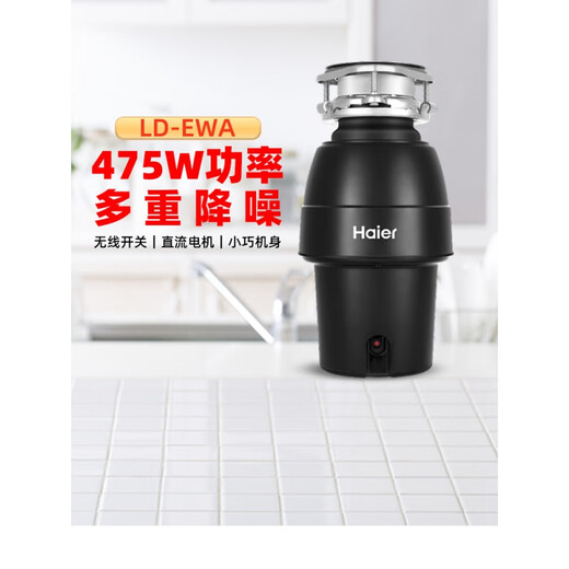 Haier kitchen food waste disposer home dining kitchen sink kitchen waste grinder grinder basic model LD-EWA