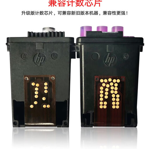 冰之树适用惠普X4E75AA 喷墨喷头Tank728 755  675 678 660  670打印机墨盒 75A+17A 黑彩墨盒 送4支100ml墨水