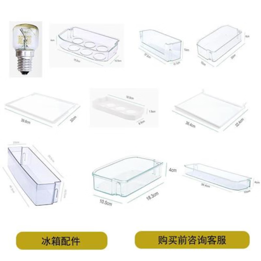 Suitable for Siemens refrigerator accessories double-door refrigeration and freezer plastic bottle rack storage box storage box drawer No. 14 (freezer bottle rack 29x9.7x10
