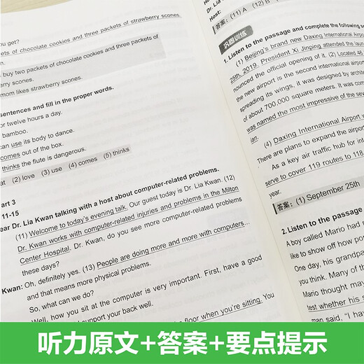 新版剑桥KET考试 满分听力 剑桥通用五级考试A2 Key for Schools（赠音频+视频