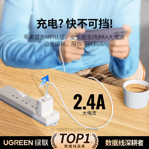 Greenlink MFi certification does not pop up, suitable for Apple charging cable, fast charging data cable, USB to Lightning lightning interface, iPhone14/13/12 mobile phone tablet 1m