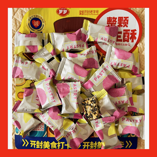 Luoluo Whole Peanut Cake, a time-honored Kaifeng specialty product recommended by Henan tour guides, 228g per bag, 4 bags