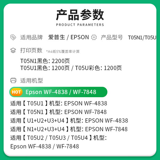 才进适用爱普生T05N1墨盒Epson WF-7848 WF-7318 WF-7841打印机T05U1 【套装】U1+U2+U3+U4墨盒:WF4838