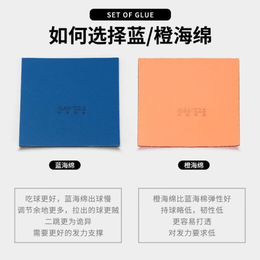 729 Friendship Popular Glue Table Tennis Rubber Table Tennis Racket Glue Training Special Anti-glue GS Training Set (No Package) One Red and One Black No