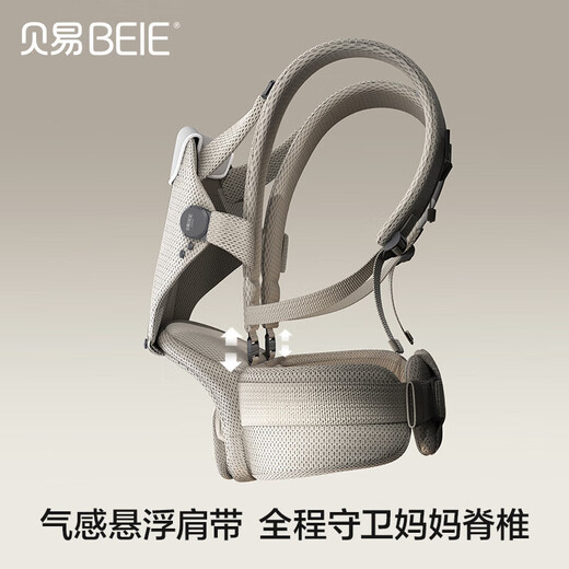 贝易（BeiE）婴儿腰凳轻便透气外出旅游宝宝背婴带多功能抱娃神器四季通用 Air Lab腰凳Pro款【贝易卡其】