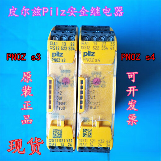 Pilz safety relay PNOZ s4 Pilz safety relay PNOZ s3