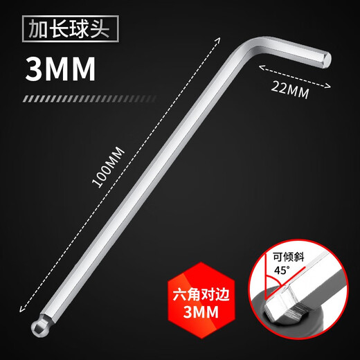GREENER single hexagonal wrench, extended inner hexagonal ball head, hexagonal screwdriver 3mm-extended ball head