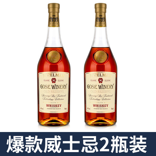 Goth Winery-Juego de regalo de vino extranjero de alta gama, whisky brandy xo importado, 700mL, 1 botella, paquete de degustación