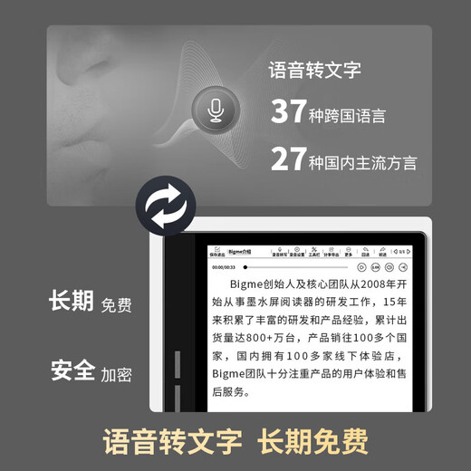BIGME智能墨水屏7英寸Mini旗舰新款办公本电纸书阅读器 B751C办公本标准版 B751C彩屏-单机（无原装皮套）