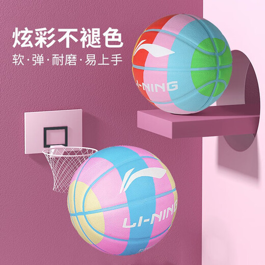 李宁（LI-NING）篮球5号7号儿童幼儿园青少年专业防滑户内外比赛训练专用橡胶蓝球 5号 炫目 675-3