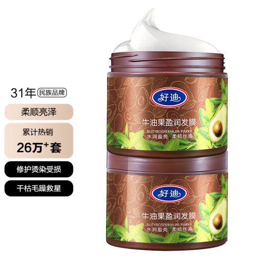 Haodi Avocado Hair Mask Repairs Dryness, Improves Frizz, Steam-Free Baking Cream, Smoothes and Shines Hair Essence, Cares Avocado Hair Mask 500g 2 Bottles