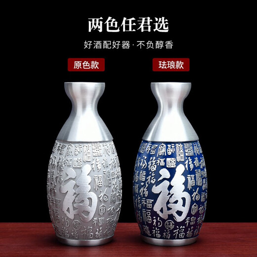 Itariz pure tin wine jug set wine dispenser household retro enamel craft practical tin wine jug yellow wine white wine set Pfaff blue model