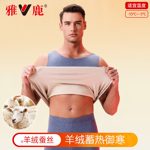 Yalu 2 pieces wool silk men's thermal vest men's autumn and winter bottoming shirt seamless sports cold-proof inner top