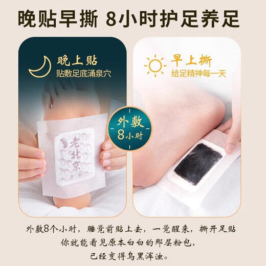 Nanjing Tongrentang Old Beijing Mugwort Foot Patch removes moisture, helps sleep, dispels cold, detoxifies, slims belly, warms feet, warms feet and maintains health, acupuncture point patch, 1 box trial pack, 50 patches