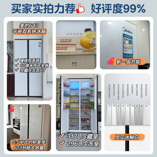 Midea M60 series 613 liter side-by-side door refrigerator dual system ultra-thin zero-embedded ultra-large capacity first-class energy efficiency frost-free MR-643WUKGPZE trade-in national subsidy