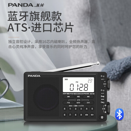 Panda (Panda) 6218 Radio de banda completa Old Old Man de alta calidad de alta calidad Tarjeta estéreo Tarjeta de carga portátil de semiconductores [con auriculares + cabezal de carga + cable de datos]