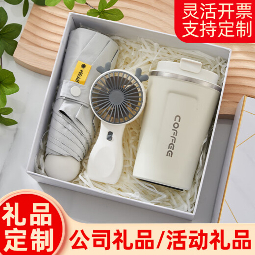 Фестиваль фестиваля Dragon Boat Souvenir Suvenir Настройка Годовой собрание Подарочная компания отправляет сотрудникам подарки на день рождения приз сувенир белый - кофейная чашка + зонтик + фанат 380 мл