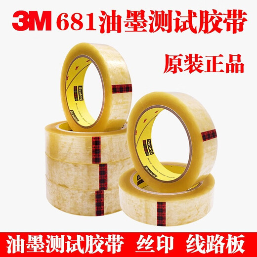3M681/610 replaces 100 grid test paint with test tape, ink adhesion test tape 19mm new version shipped 25.4MM wide * 66M long