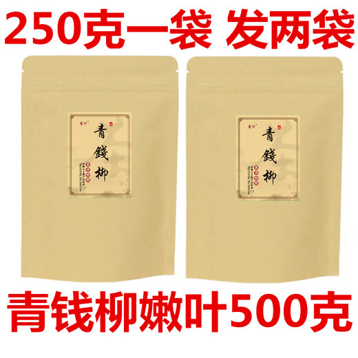 Yang Yuqingtang Qingqian Liu Tea Leaf Growing Authentic Qingqian Liu Tea Tender Sweetless Golden Qian Liu Specialty Grade Zhangjiajie Original Leaf Tender Leaf 500g Bag