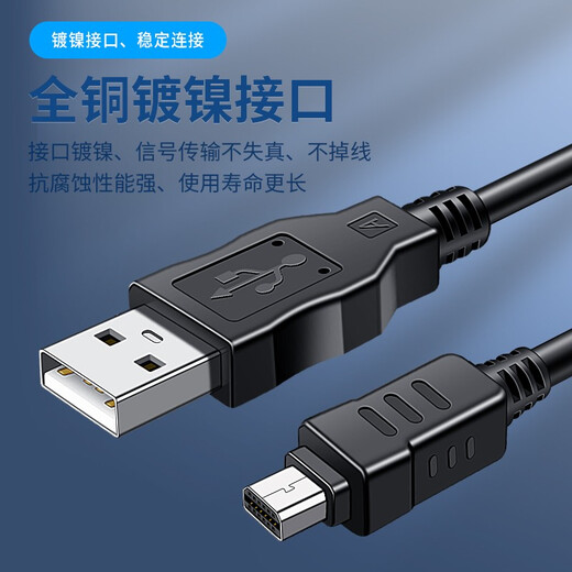 ODSX 奥林巴斯 CB-USB5CB 数码相机 摄像机 USB 数据线 充电线 1m （数据线） U1200  /  U5010