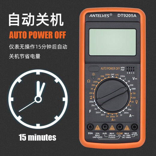 CLCEYDT9205A高精度数显万用表数字多功能家用防烧电工维修电容表 DT9205A标配全符号显示