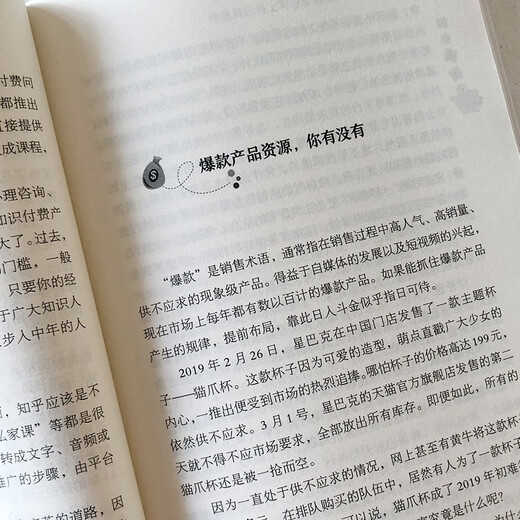 副业赚钱9787520815932 15932