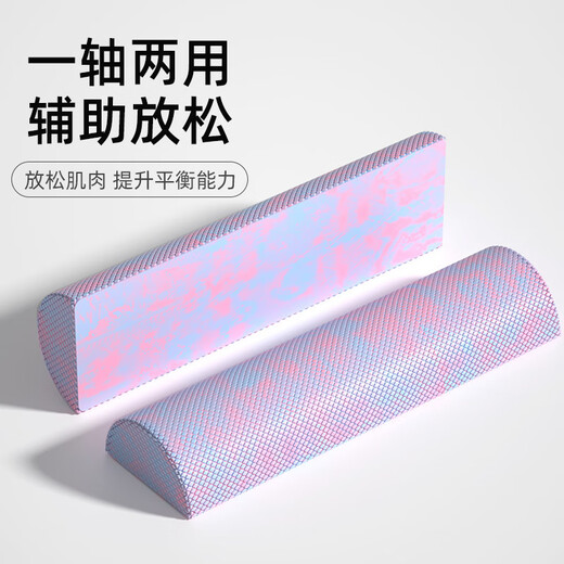 畅杰半圆形泡沫轴肌肉放松半圆柱EVA实心瑜伽柱瑜伽装备平衡锻炼健身 天空蓝 45*6.5cm