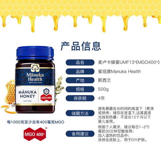 Manuka Health Manuka Honey (UMF13+) (MGO400+) 500g New Zealand original imported holiday gift for elders