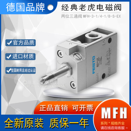 FESTOOLfesto费斯托气动电磁阀-1/8-1/2-B 6211 9964 15901原装 M MFH-3- MFH-5-1/4-B15901