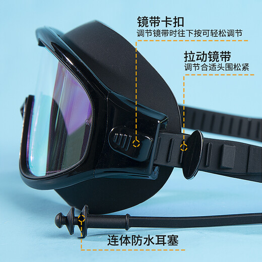 Shimeijia swimming goggles, anti-fog large-frame high-definition swimming goggles for men and women, comfortable fit, leak-proof adult diving glasses, one-piece earplugs 8031Q, electroplated style, cool black