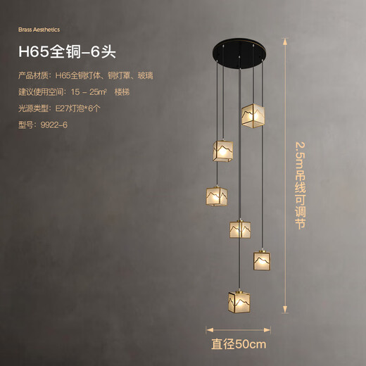 
Suyin New Chinese-style stair chandelier full copper duplex building large chandelier creative designer villa living room lamp 9922-6 full copper 6 head [E27 light bulbs * 6]