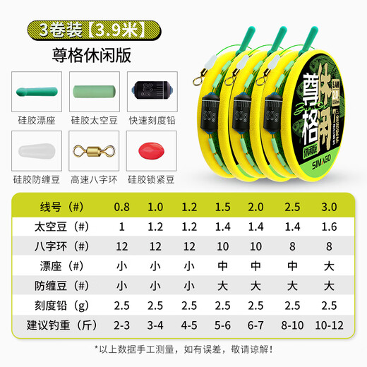 SIMAGO Ximanduo fishing line main line set complete set of imported finished products tied with nylon spotted line 4.5 meters No. 1.0