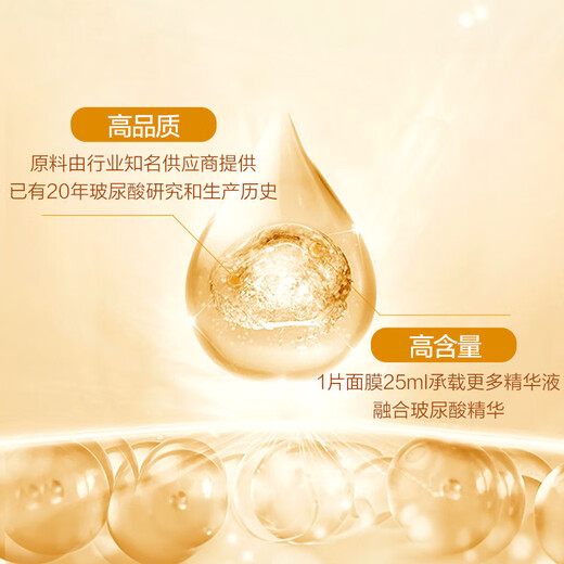 1号会员店玻尿酸面膜补水保湿润肤透明质酸钠提亮肤色男女护肤品 1盒10片