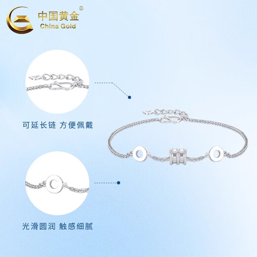 China Gold (CHINA GOLD) new small waist platinum bracelet pt950 platinum chain Valentine's Day birthday gift for girlfriend and wife small waist platinum bracelet about 4.3g