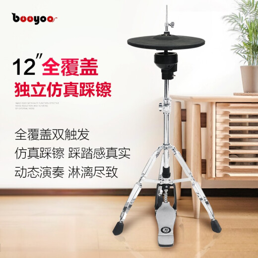 波悦（Booyoo）700X专业演奏电鼓儿童初学者网面电子鼓架子鼓+礼包+50W蓝牙音箱