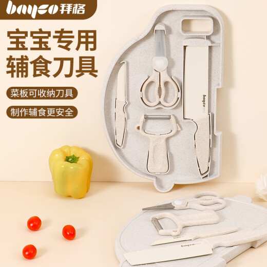 BAYCO Baby Food Knife Set Kitchen Knife Cutting Board Fruit Peeling Knife Scissors Five-piece Set Outdoor Tools BD31008