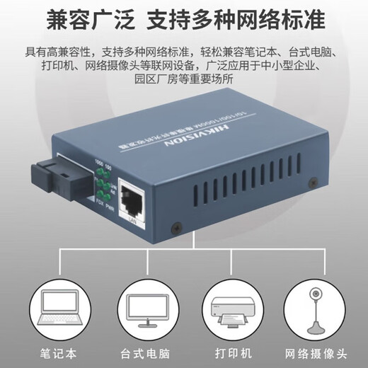 Hikvision (HIKVISION) fiber optic transceiver single-mode single-fiber network monitoring photoelectric converter SC interface Gigabit 20 kilometers | 3D501T/R-20E (SC) transmitter + receiver pair